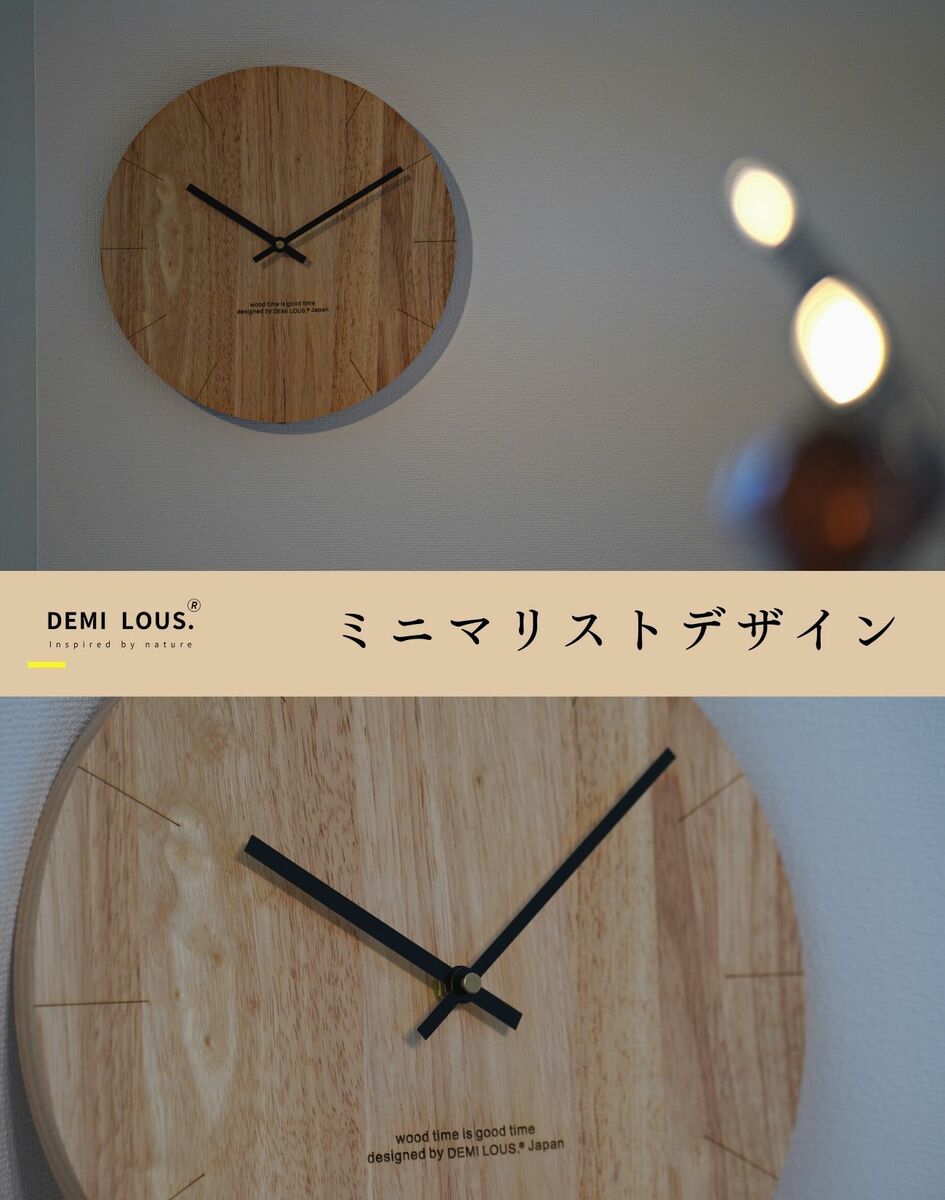 Demi Lous. 天然木壁掛け時計 洗練されたデザイン、 静かなクォーツムーブメント、ギフトに最適