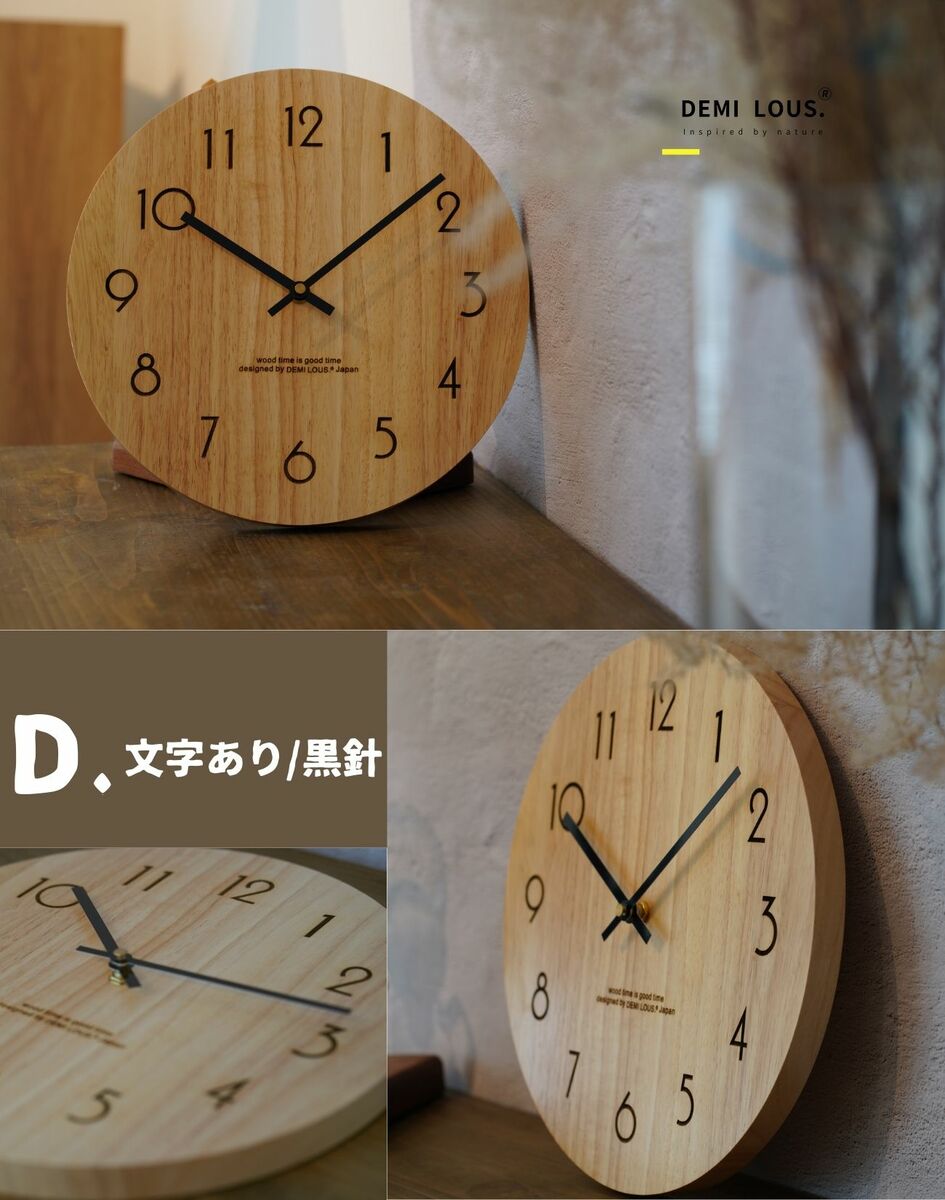Demi Lous. 天然木壁掛け時計 洗練されたデザイン、 静かなクォーツムーブメント、ギフトに最適