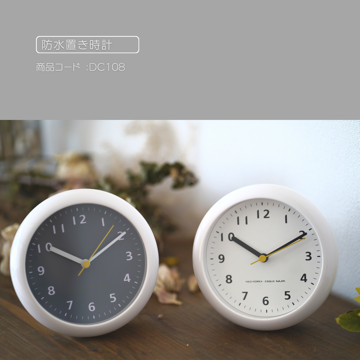 防水時計