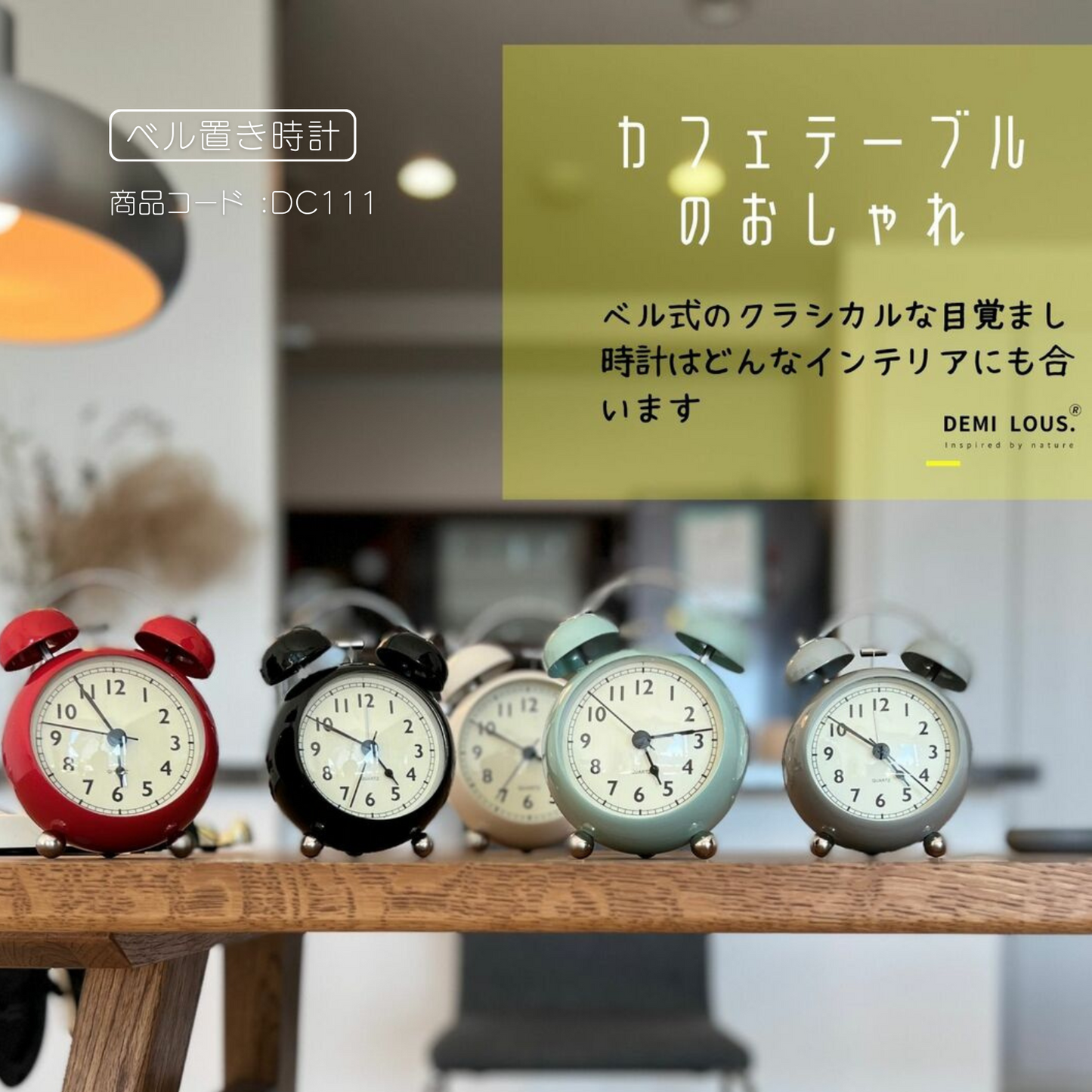 アンティーク調目覚まし時計