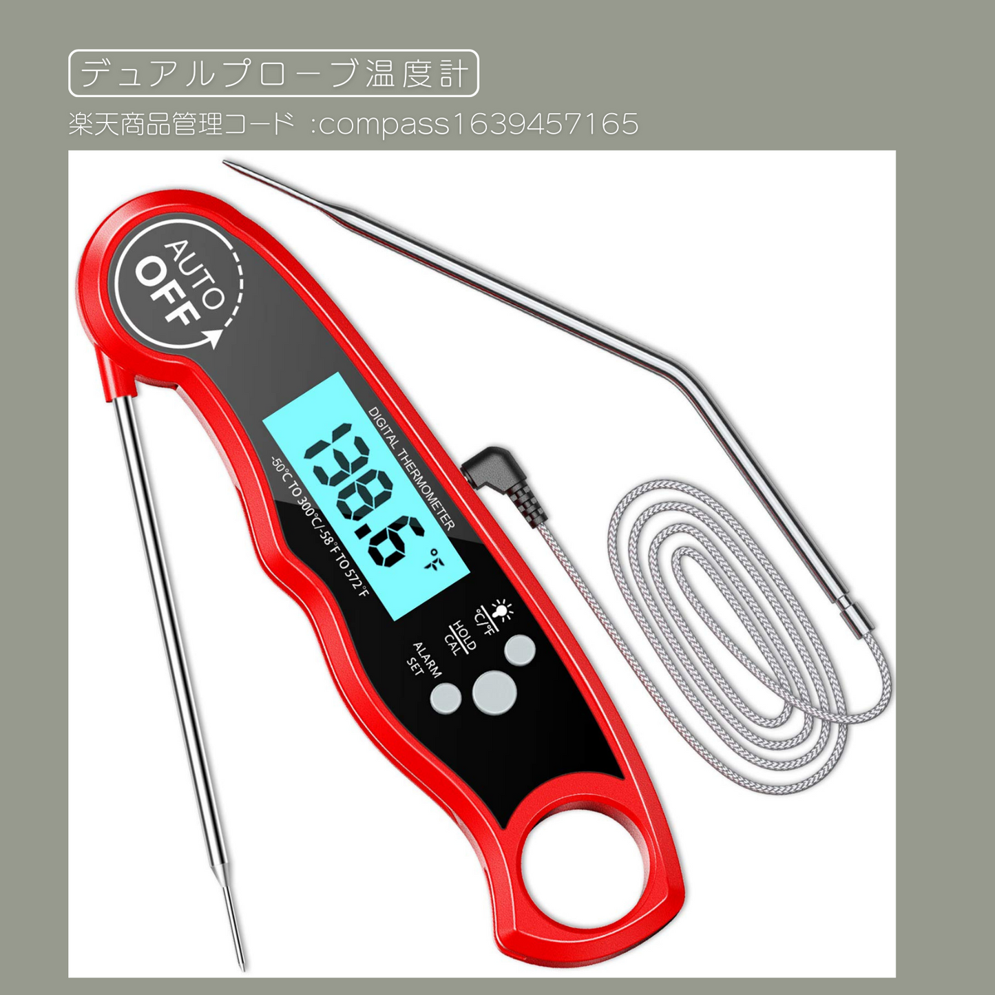 デュアルプロープ温度計