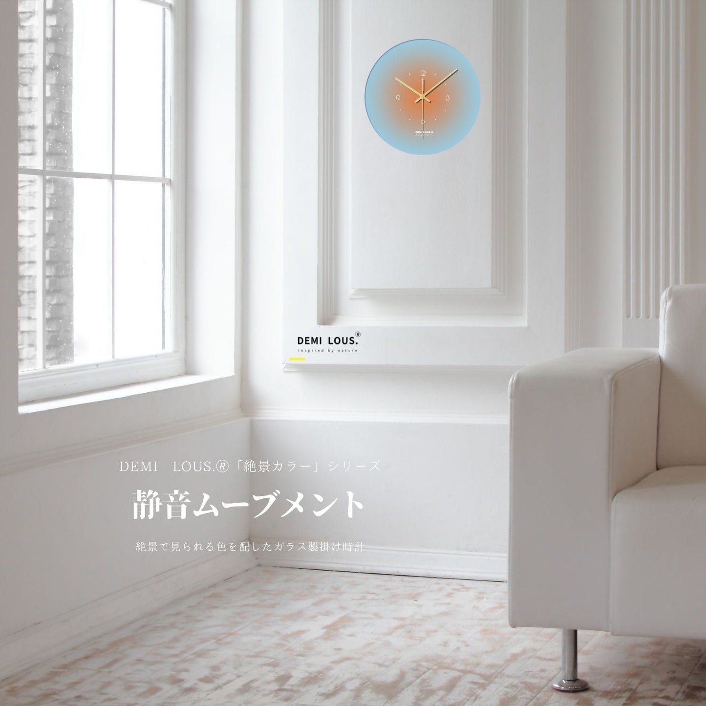 絶景時計 サンライズスカイ