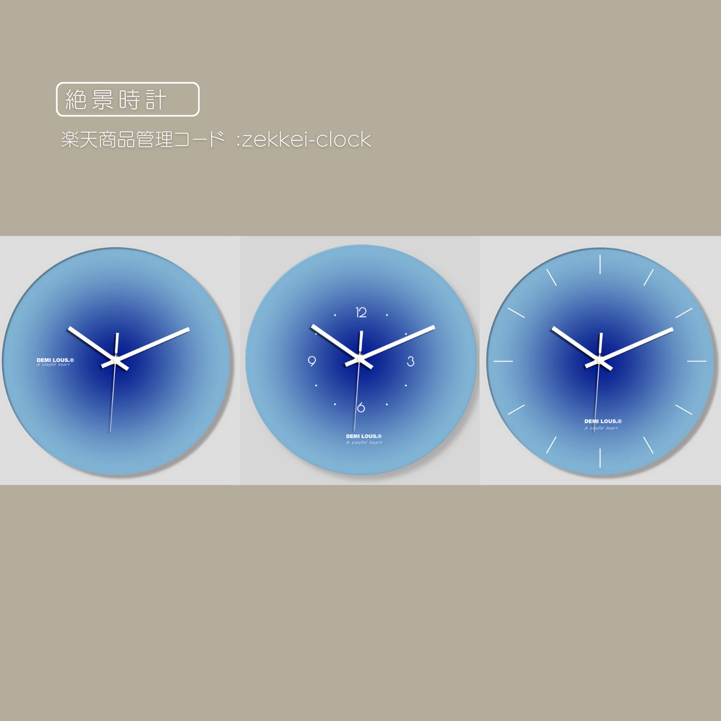 絶景時計 サンライズスカイ