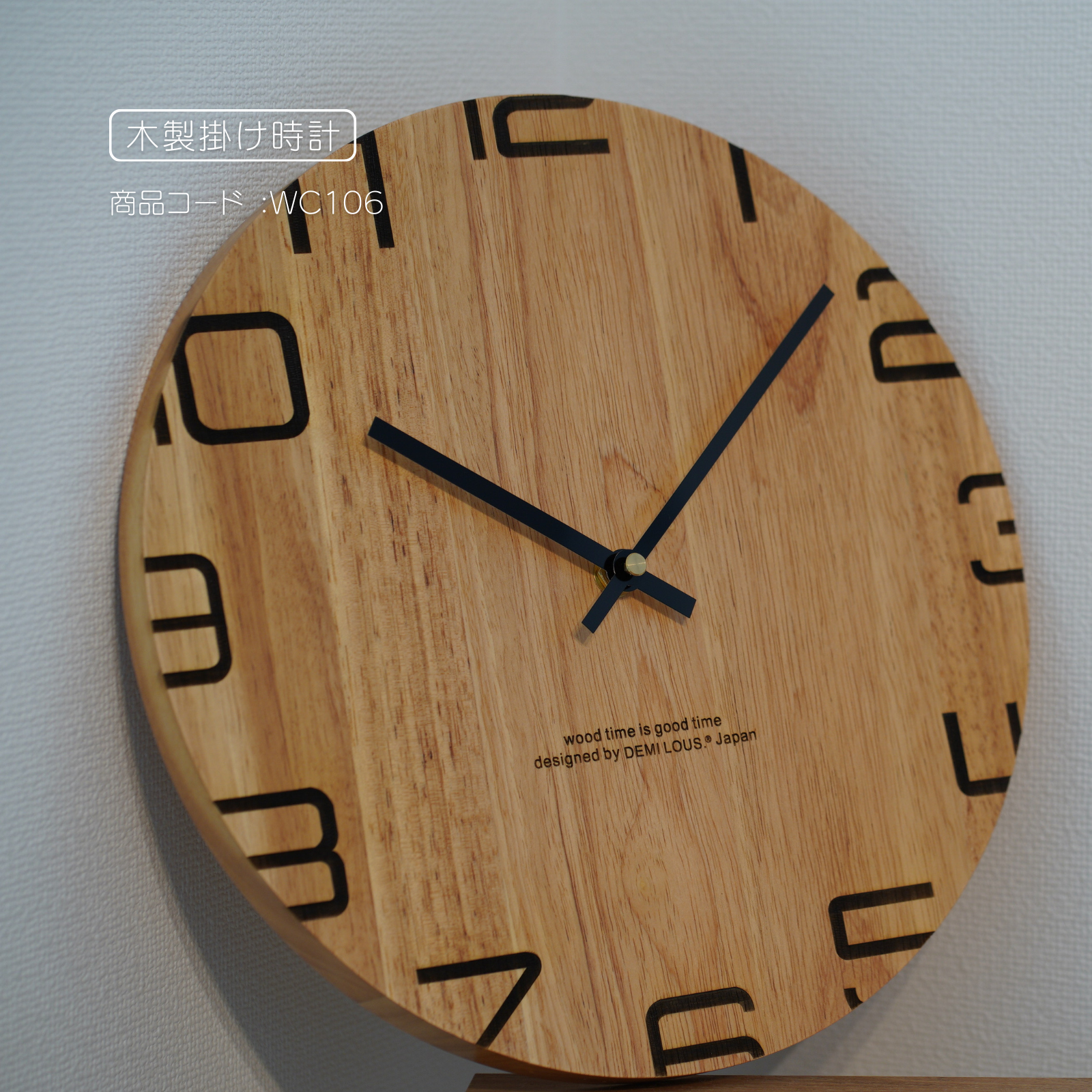 木製・壁掛け時計 – DEMI LOUS.オンラインショップ 木製・壁掛け時計 – DEMI LOUS.オンラインショップ