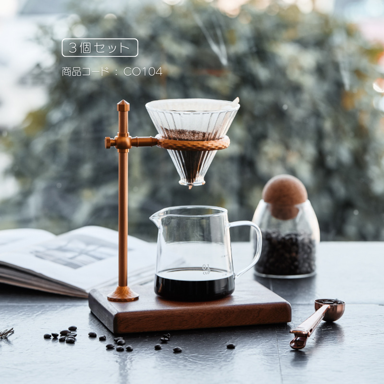 コーヒードリッパースタンドセット – DEMI LOUS.オンラインショップ コーヒードリッパースタンドセット – DEMI LOUS.オンラインショップ