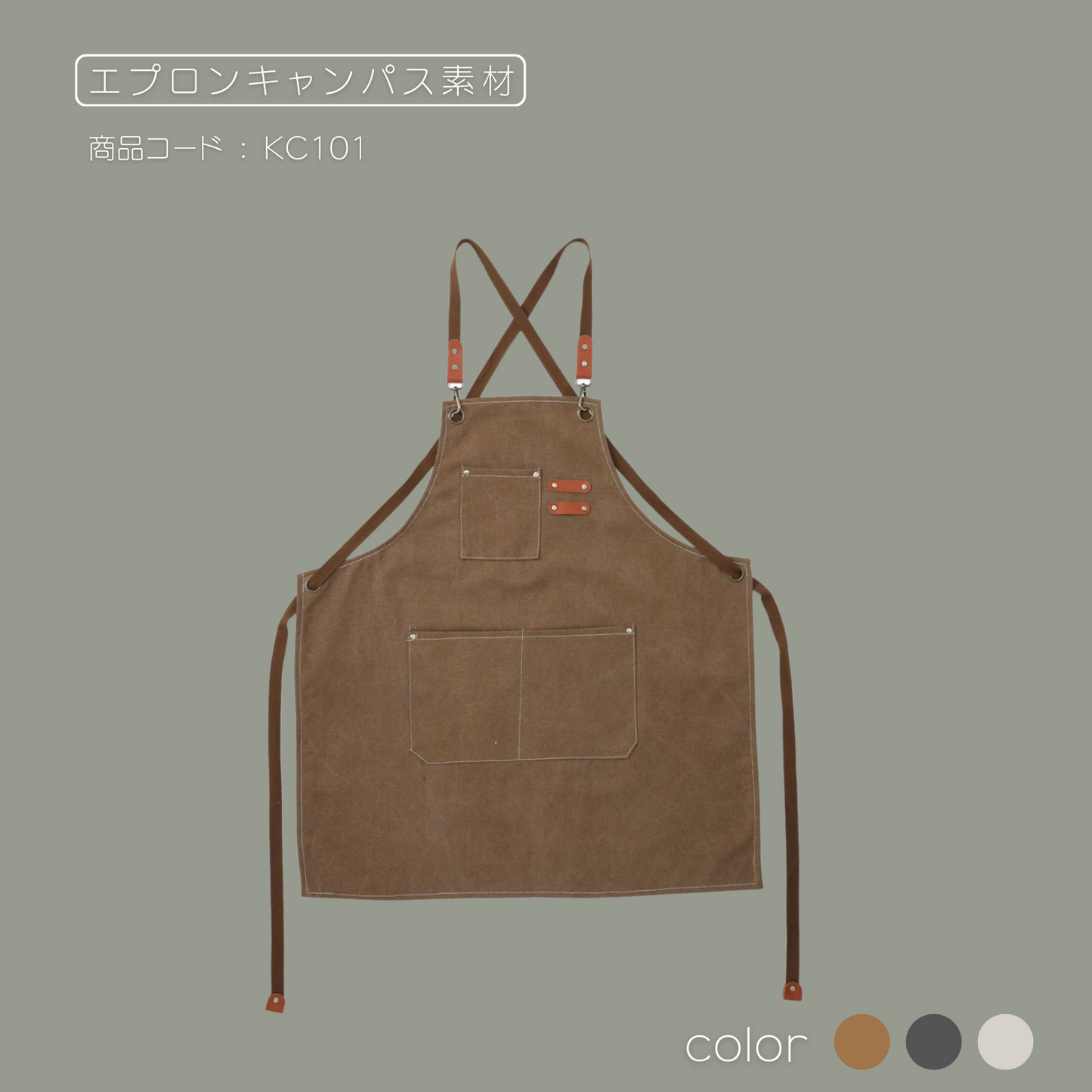 エプロン