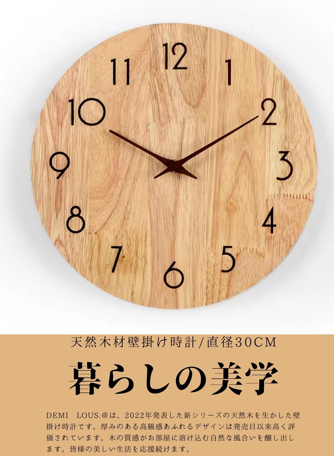 Demi Lous. 天然木壁掛け時計 洗練されたデザイン、 静かなクォーツムーブメント、ギフトに最適