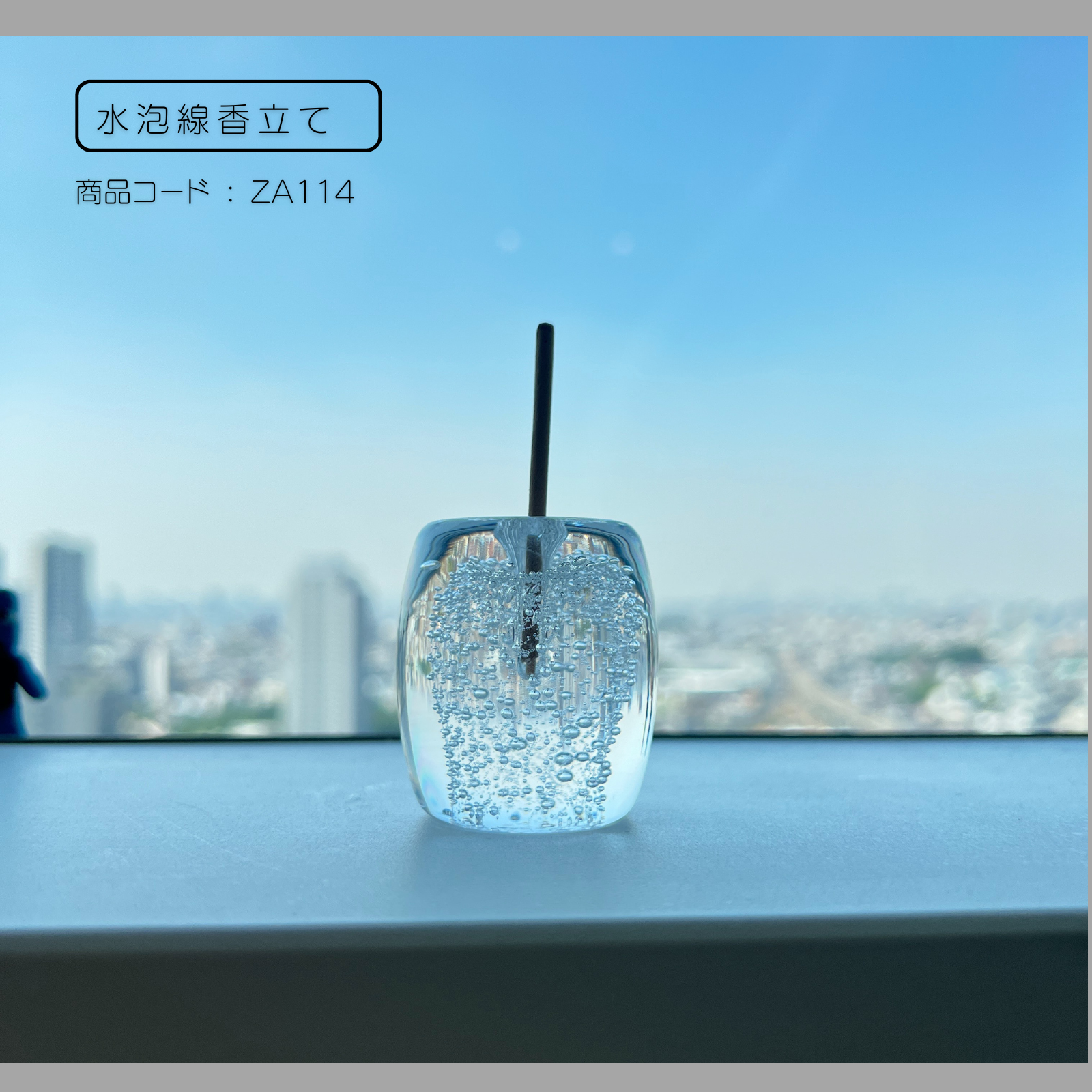 クリアな線香立て – DEMI LOUS.オンラインショップ
