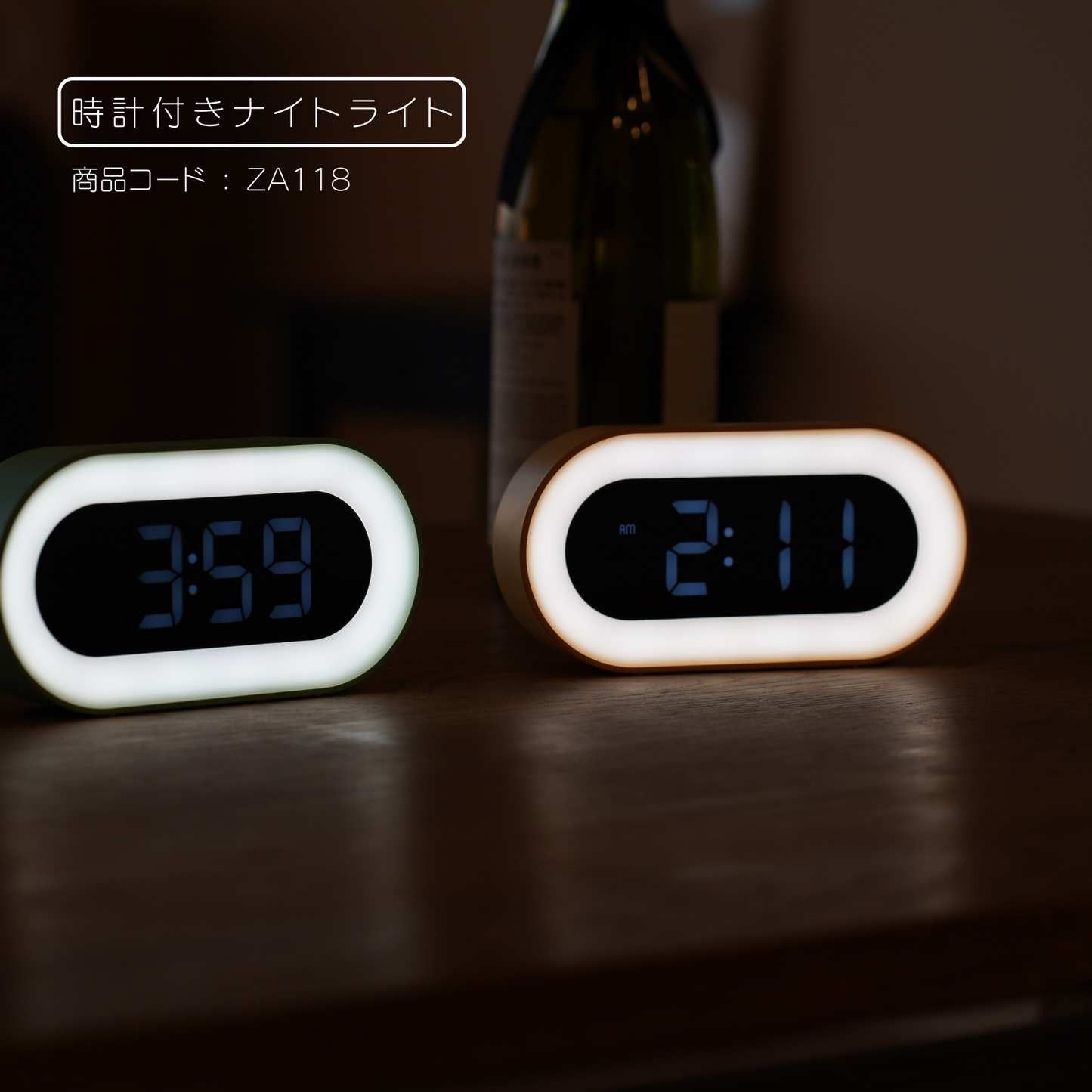 ライト時計