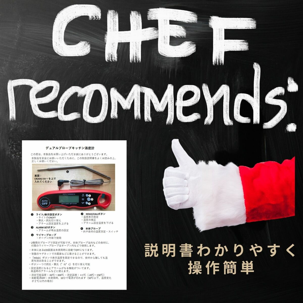 デュアルプロープ温度計