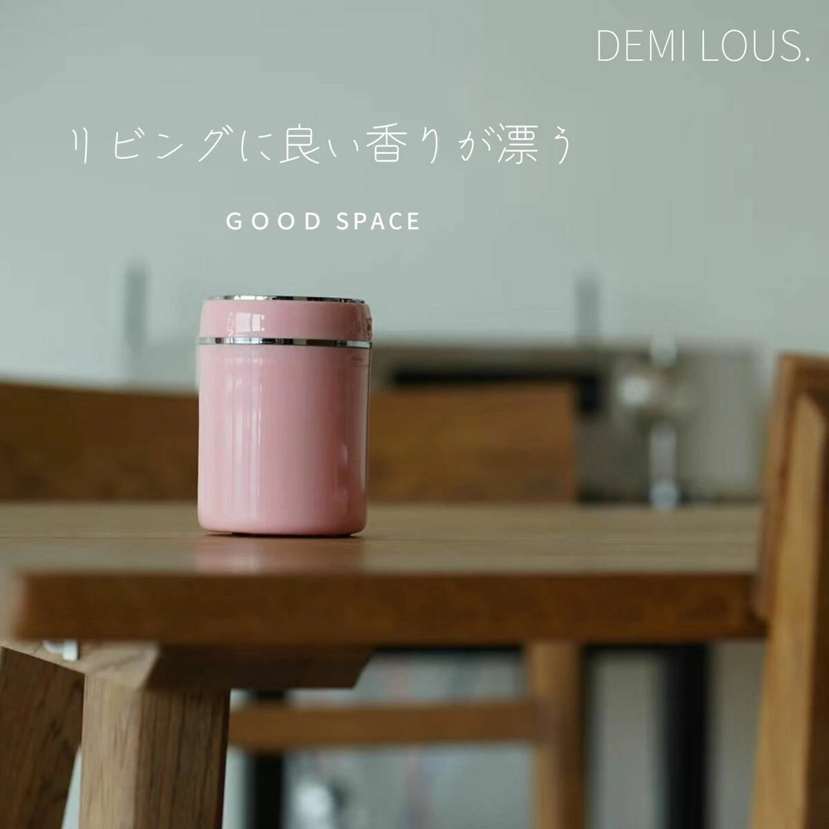 アロマディフューザー