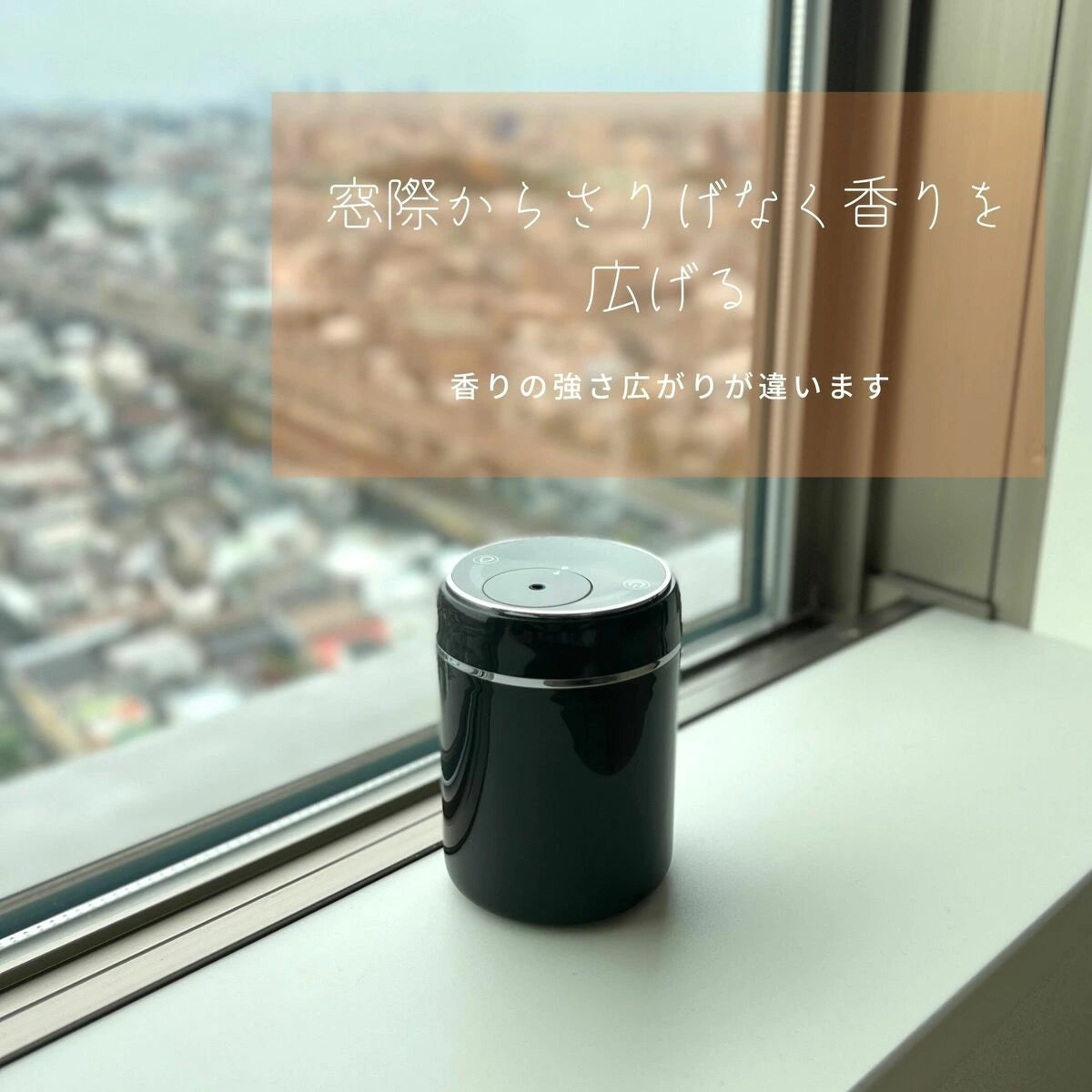 アロマディフューザー