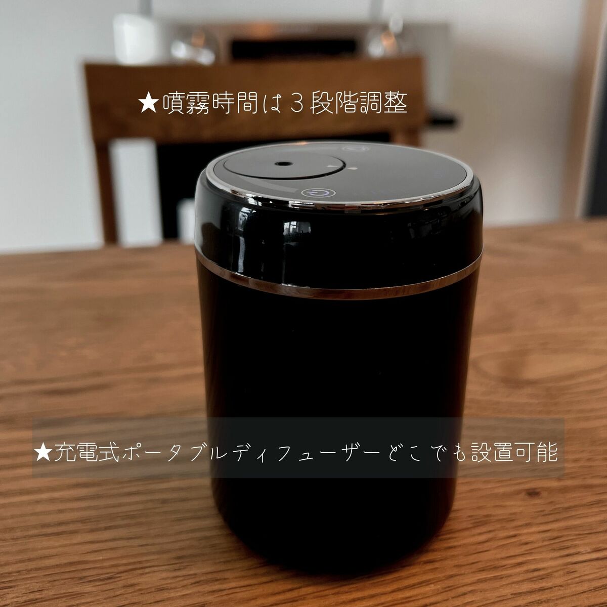 アロマディフューザー