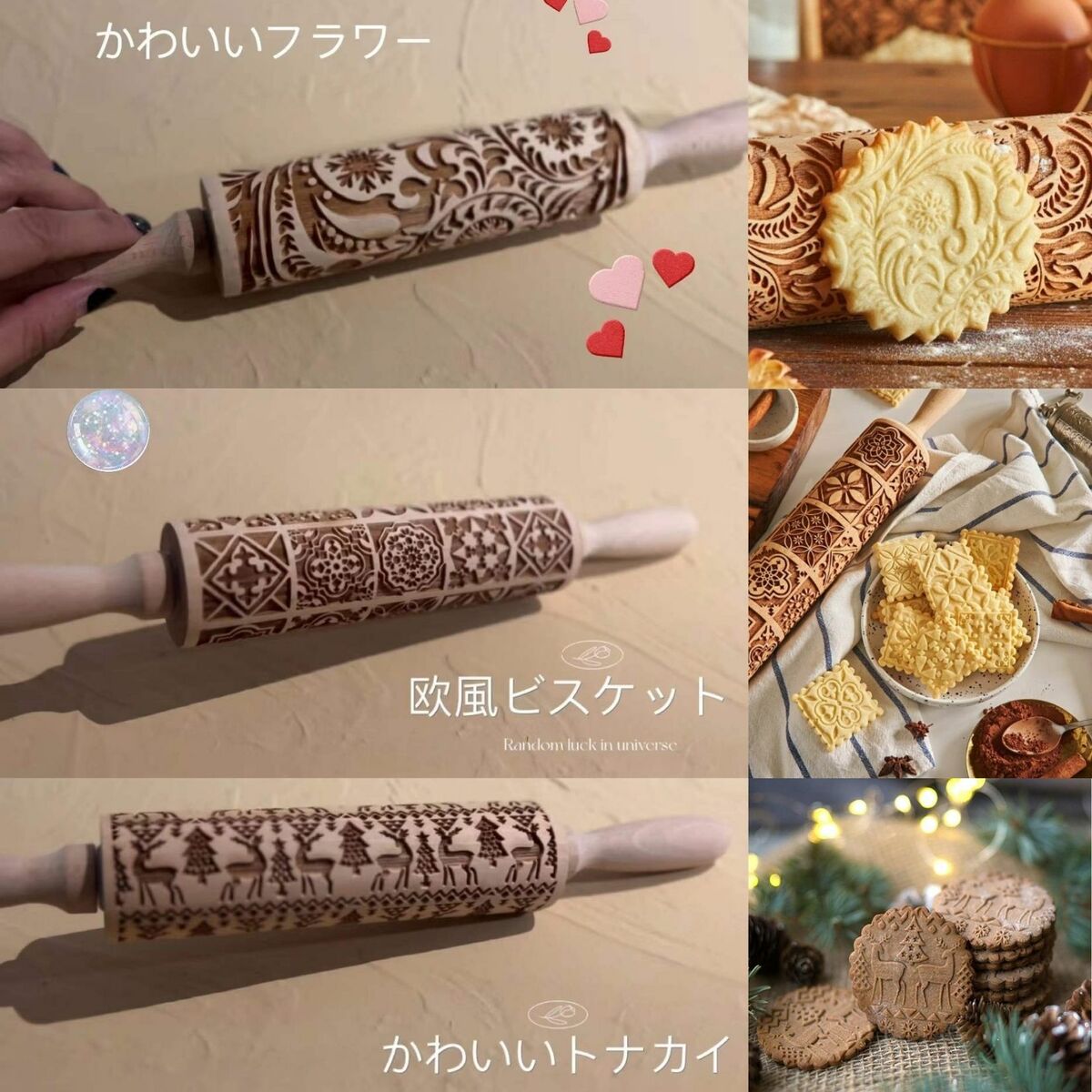 クッキーローラー