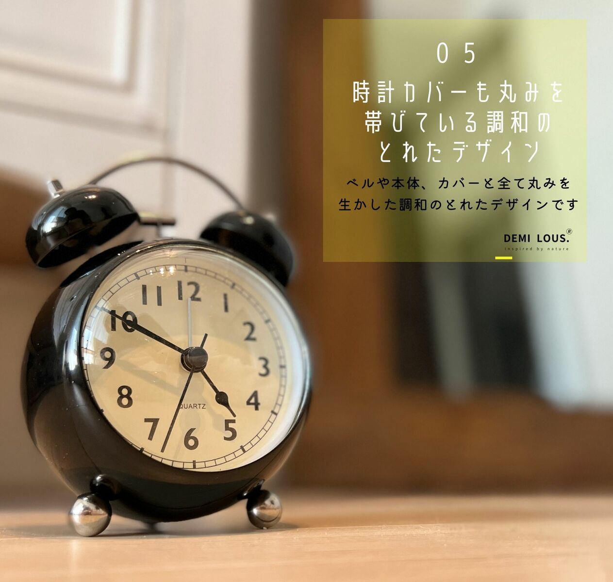アンティーク調目覚まし時計