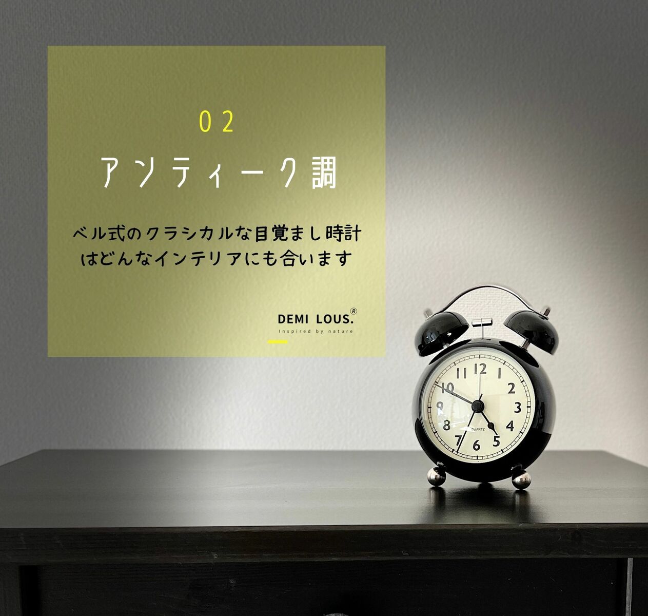 アンティーク調目覚まし時計
