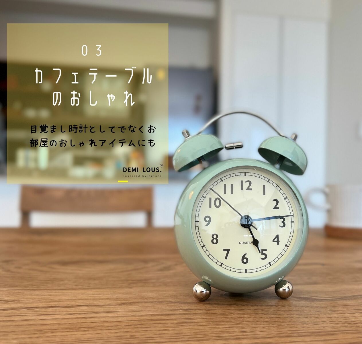 アンティーク調目覚まし時計