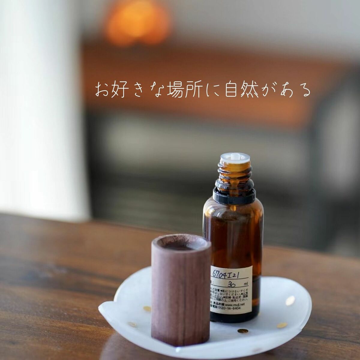 アロマディッシュ