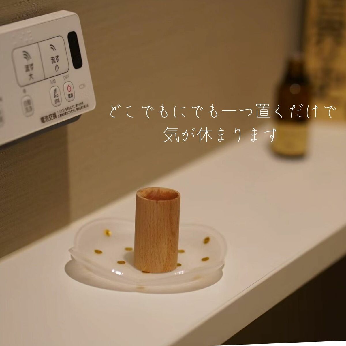 アロマディッシュ