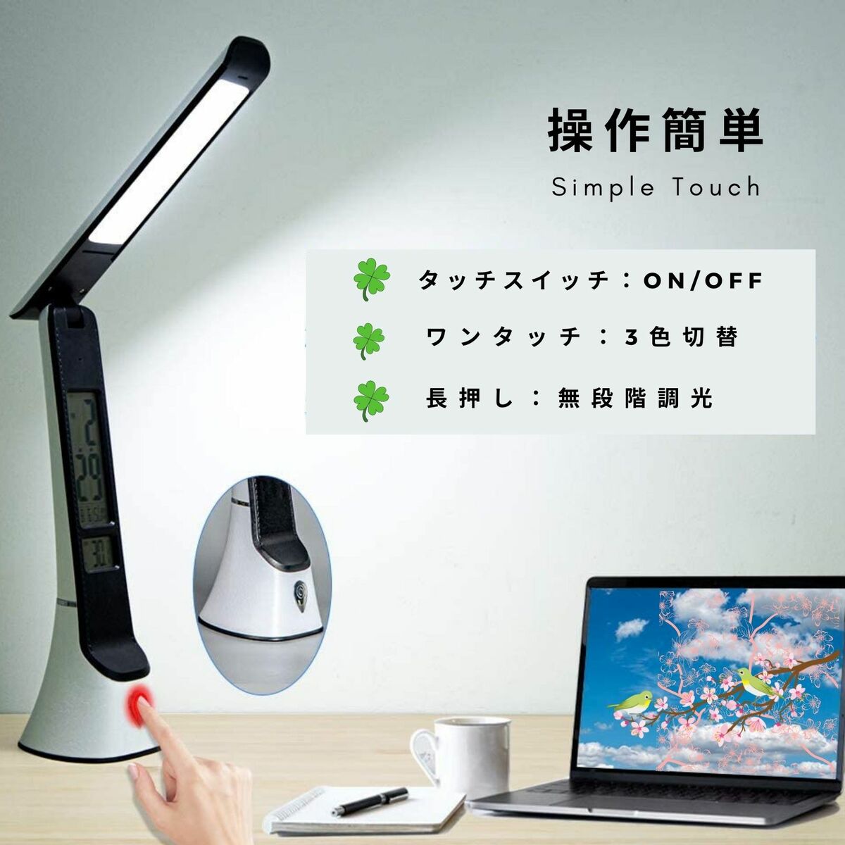 卓上時計ライト