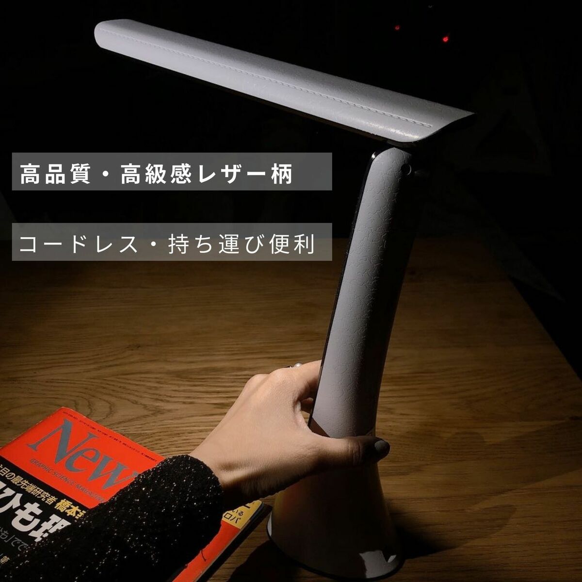 卓上時計ライト
