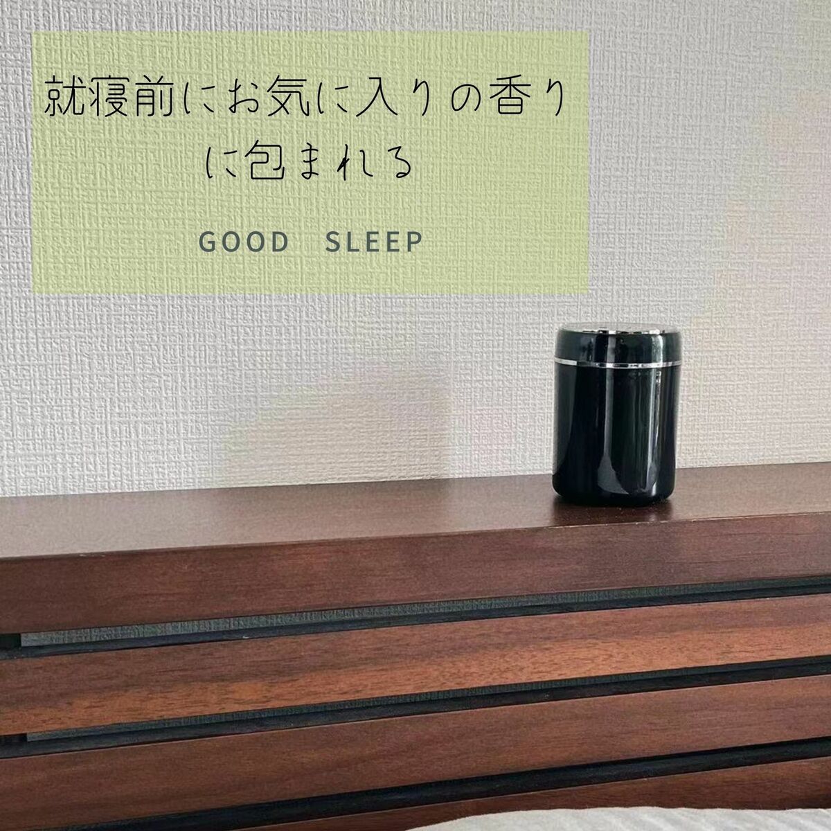 アロマディフューザー