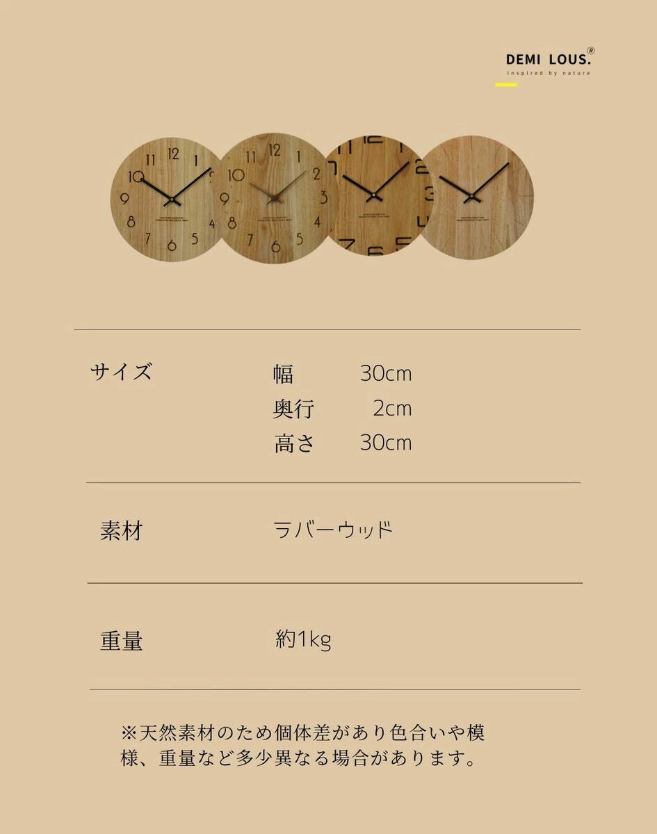 Demi Lous. 天然木壁掛け時計 洗練されたデザイン、 静かなクォーツムーブメント、ギフトに最適