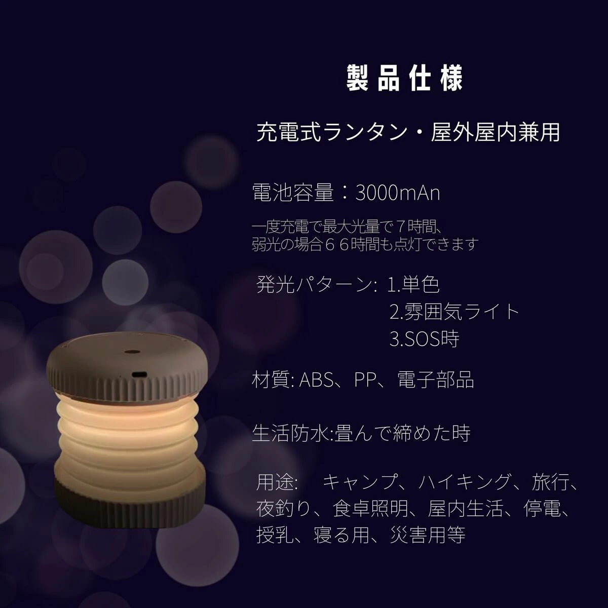 ランタン