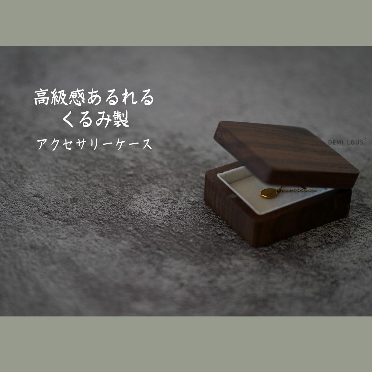 ネックレスケース(鏡つき)