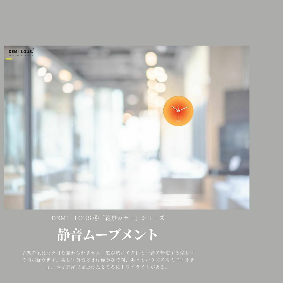 絶景時計 トワイライトレッド