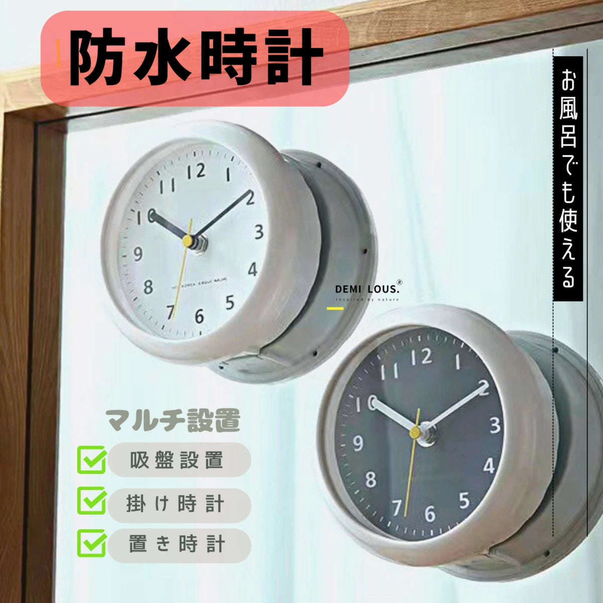 防水時計