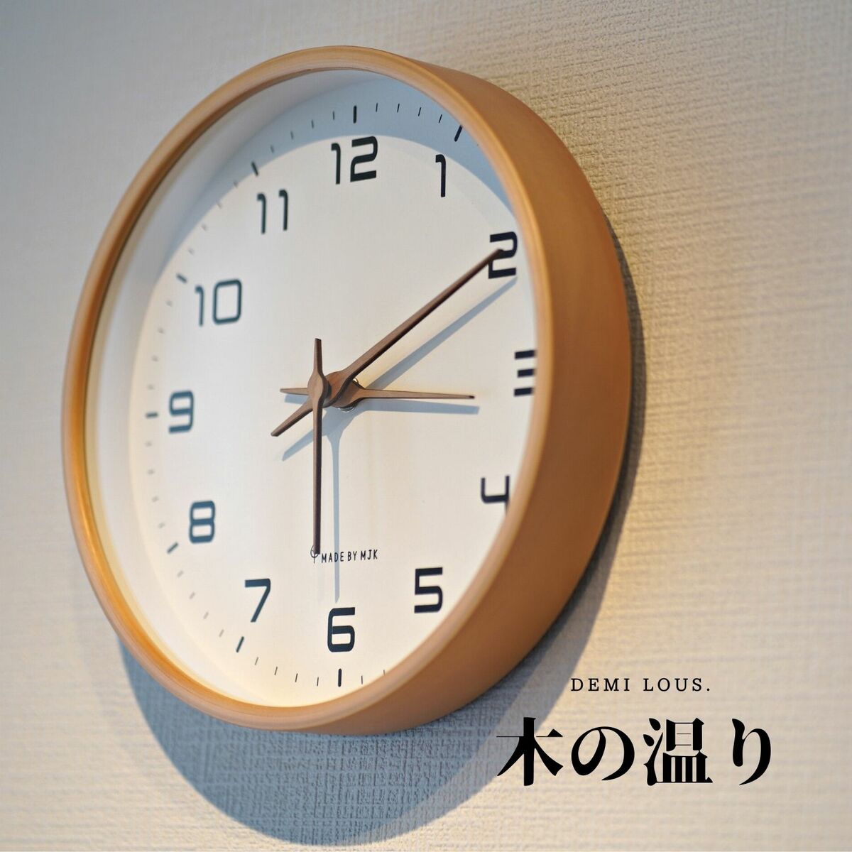 木の掛け時計