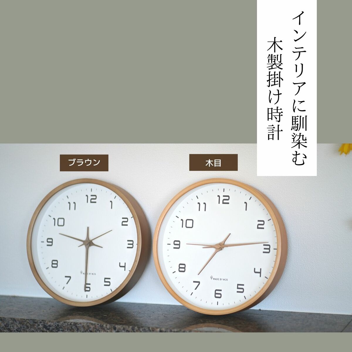 木の掛け時計
