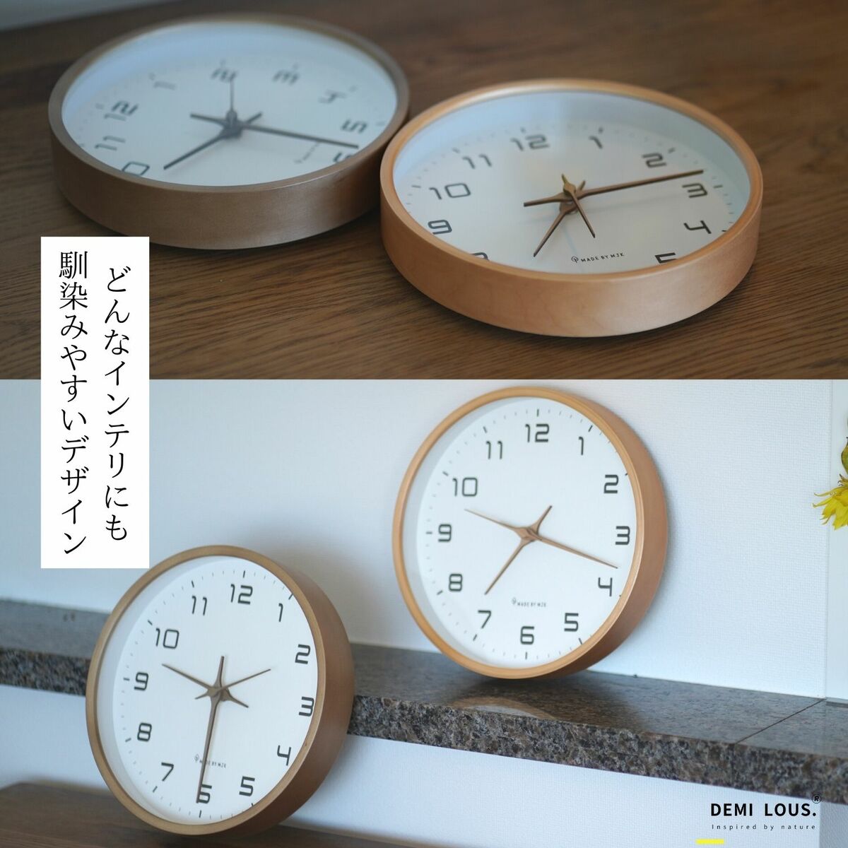 木の掛け時計