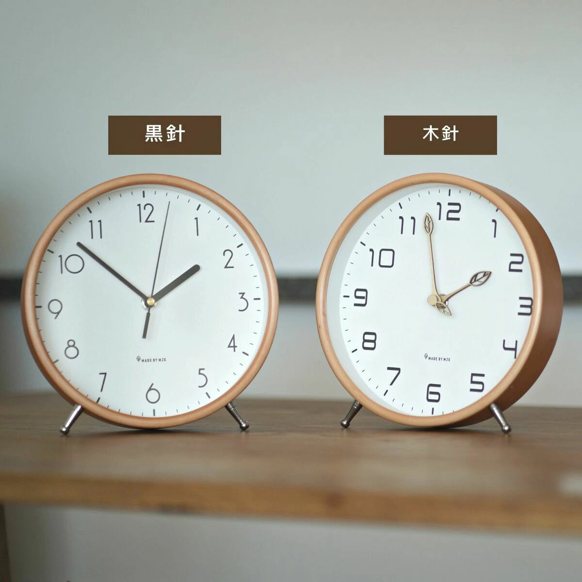 木縁の時計