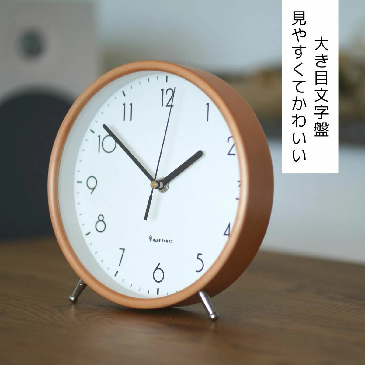 木縁の時計
