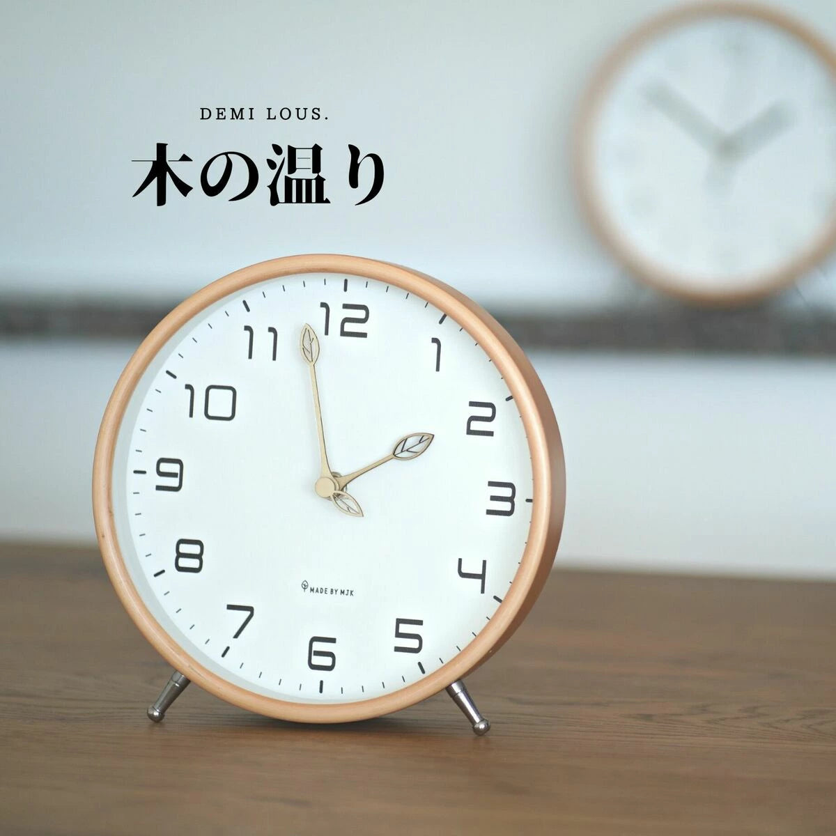 木縁の時計