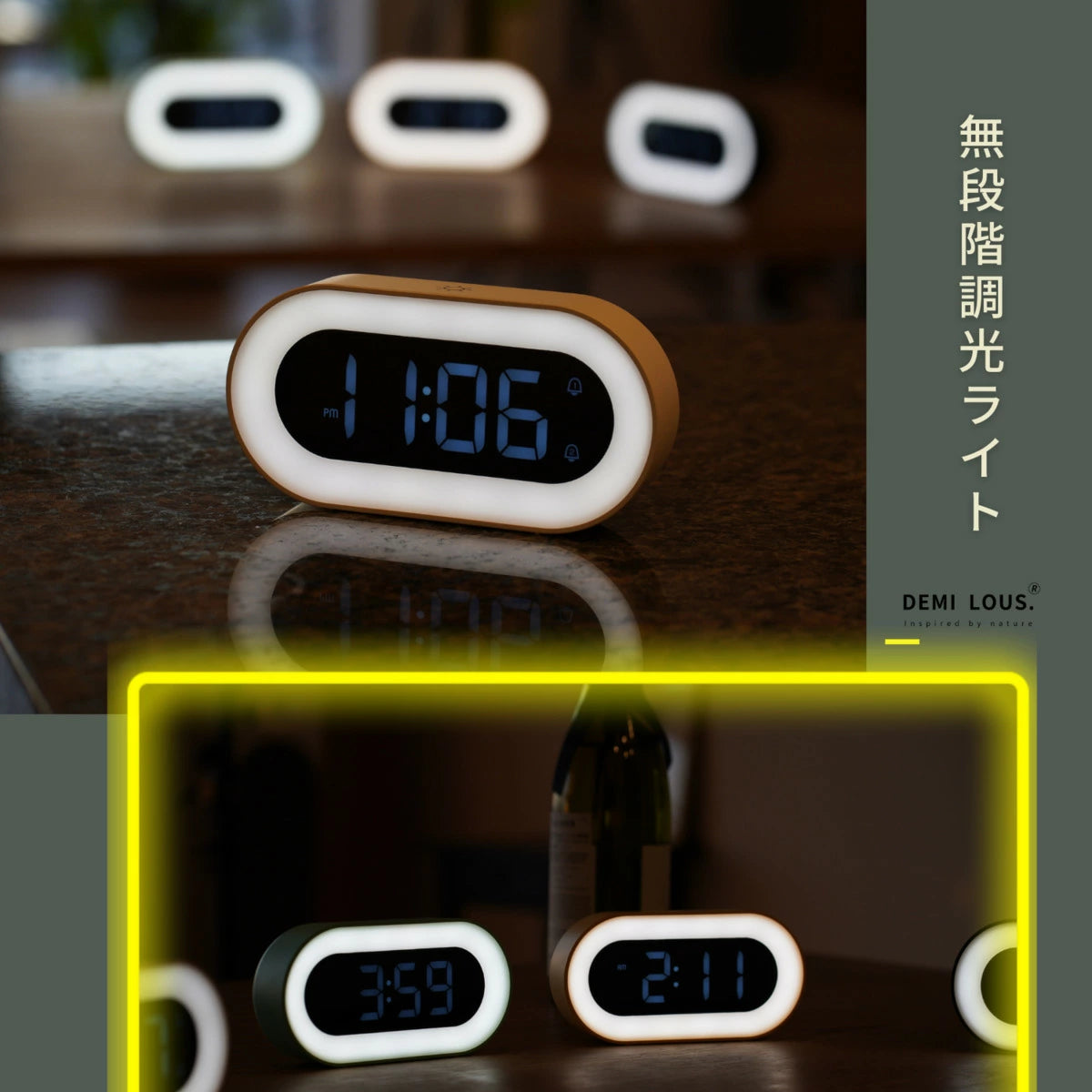 ライト時計