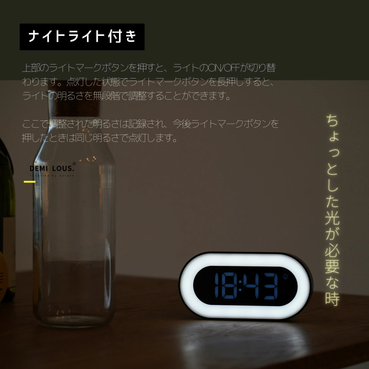 ライト時計