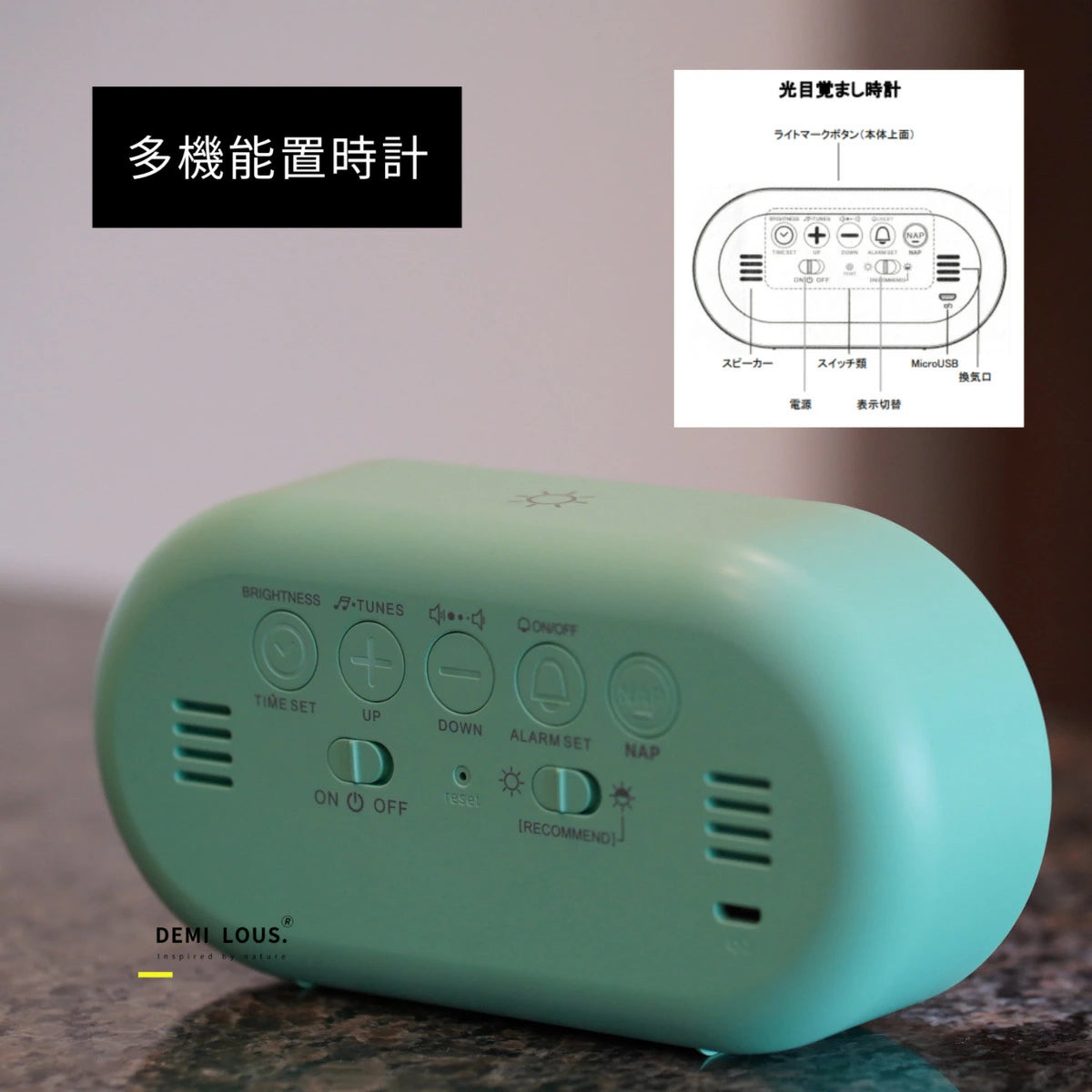 ライト時計