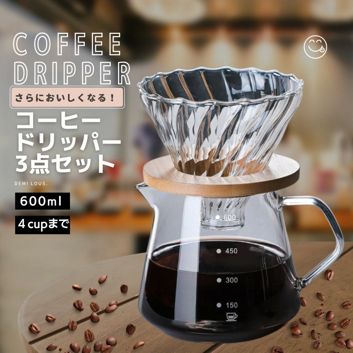 コーヒードリッパーセット