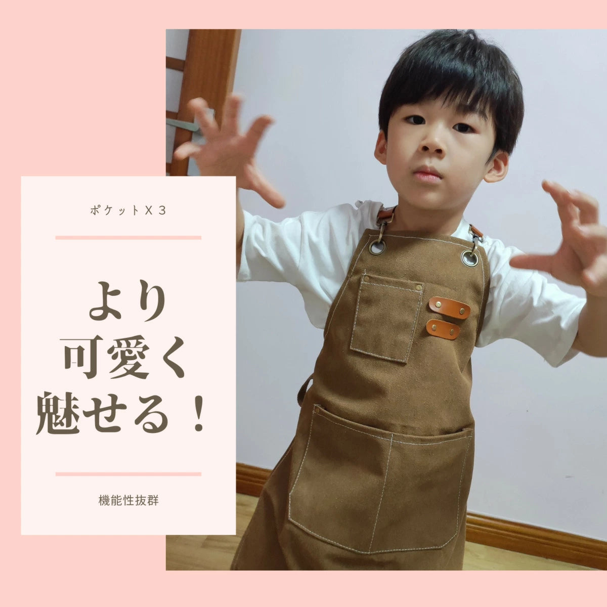 子供用エプロン
