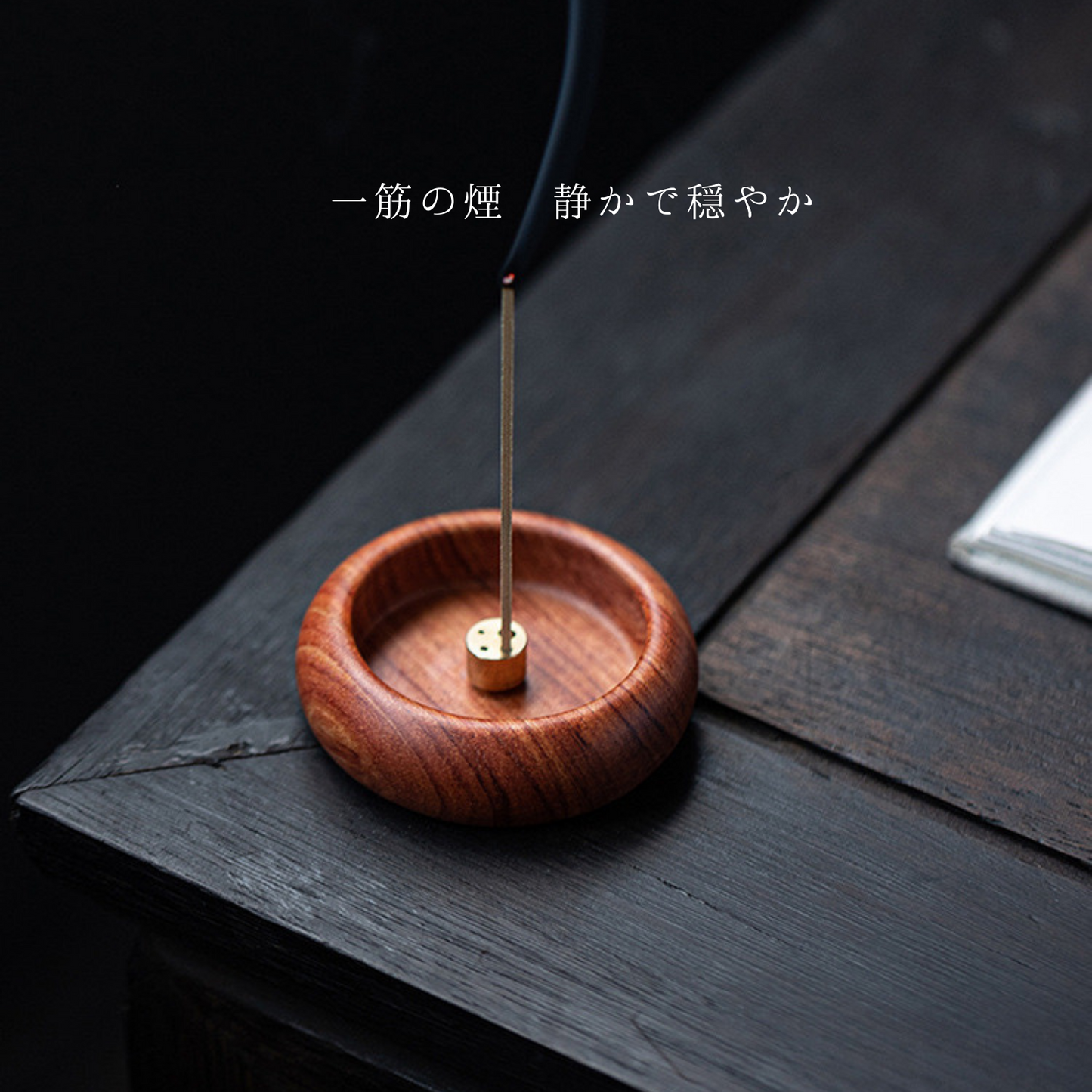 木製丸型線香立て