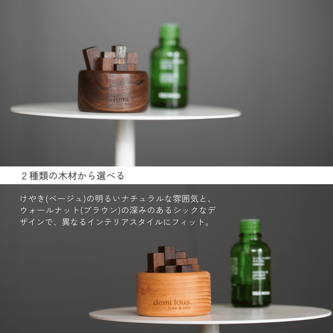 アロマスティック