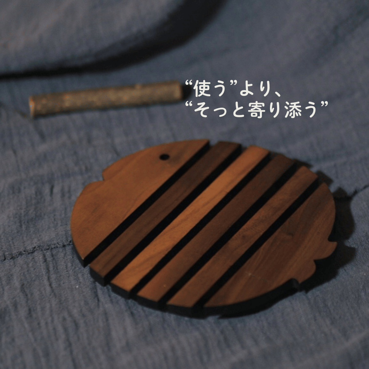 天然木の魚モチーフ鍋敷き