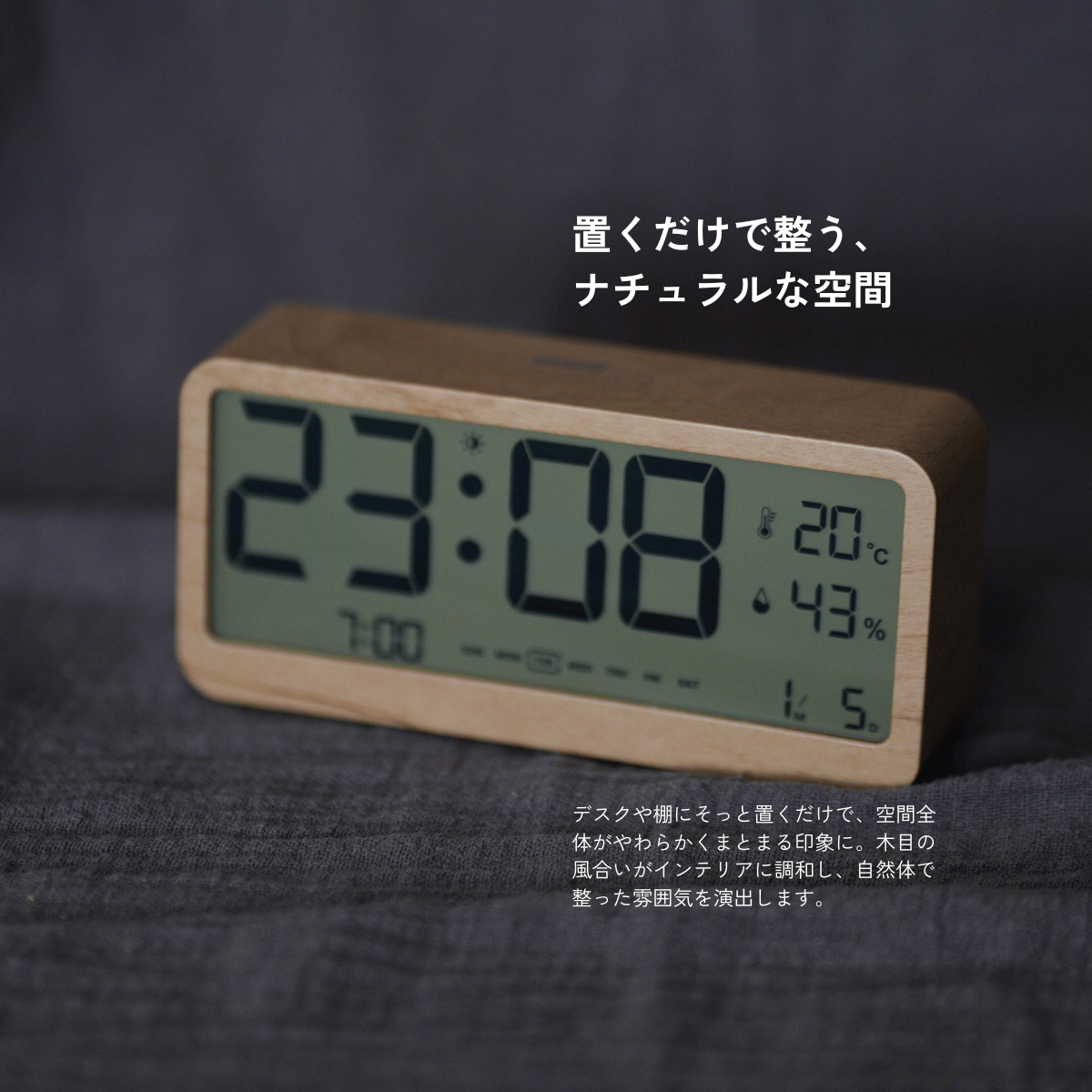 多機能表示木目調デジタル時計