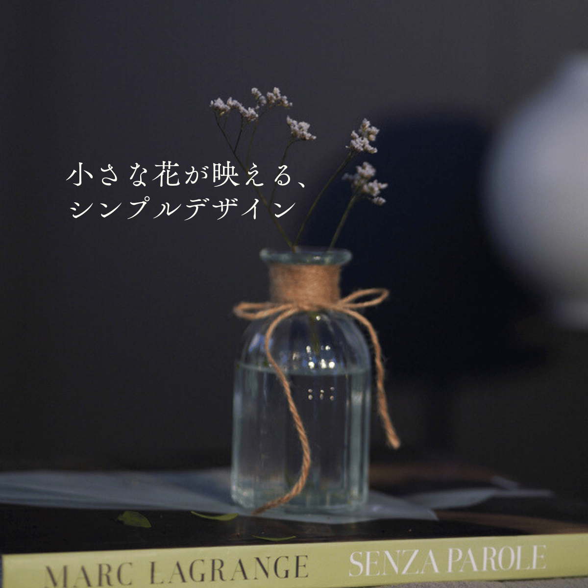 ガラスの花瓶