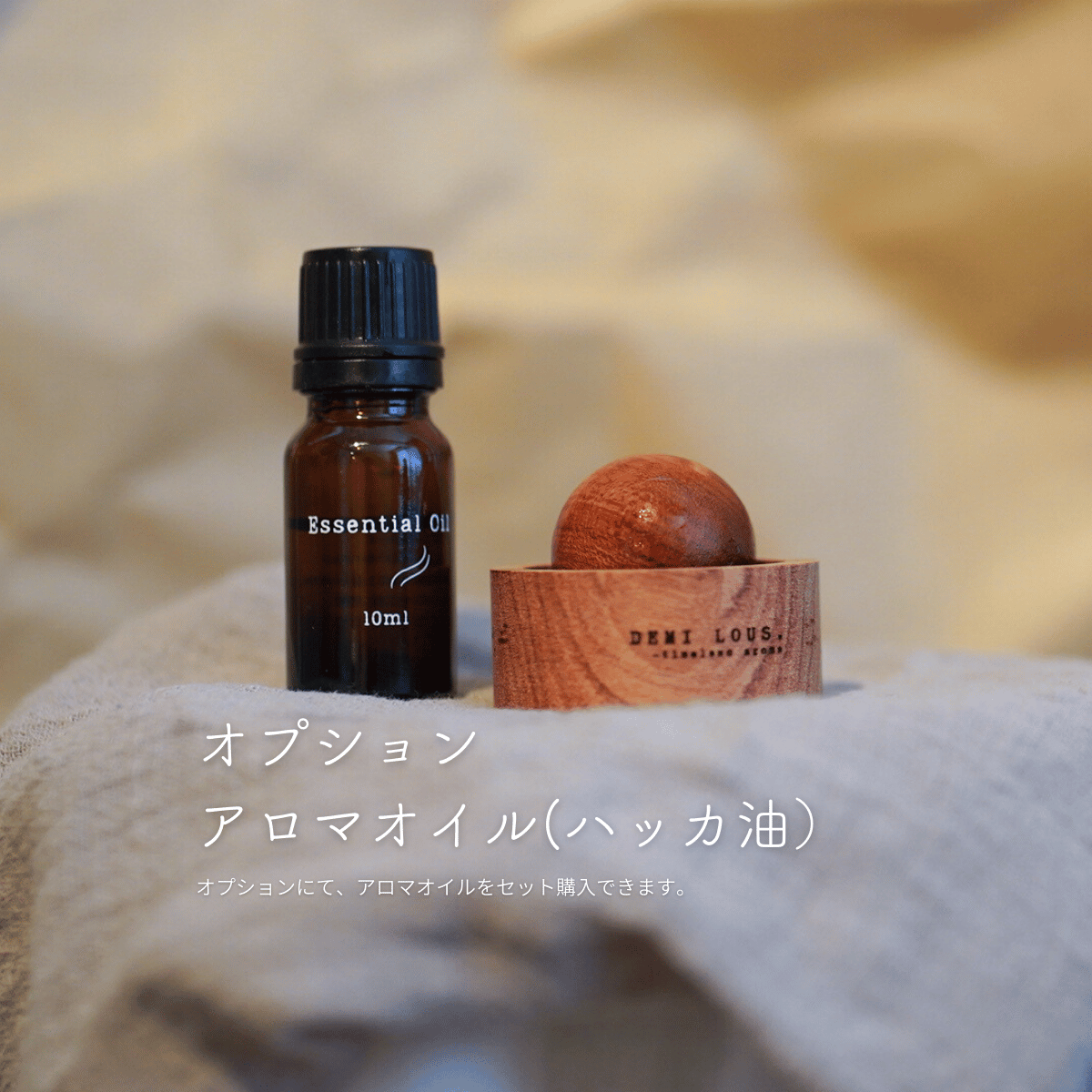 球体木製アロマディフューザー