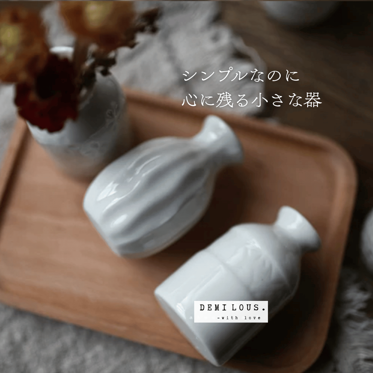 一輪挿し用陶器花瓶