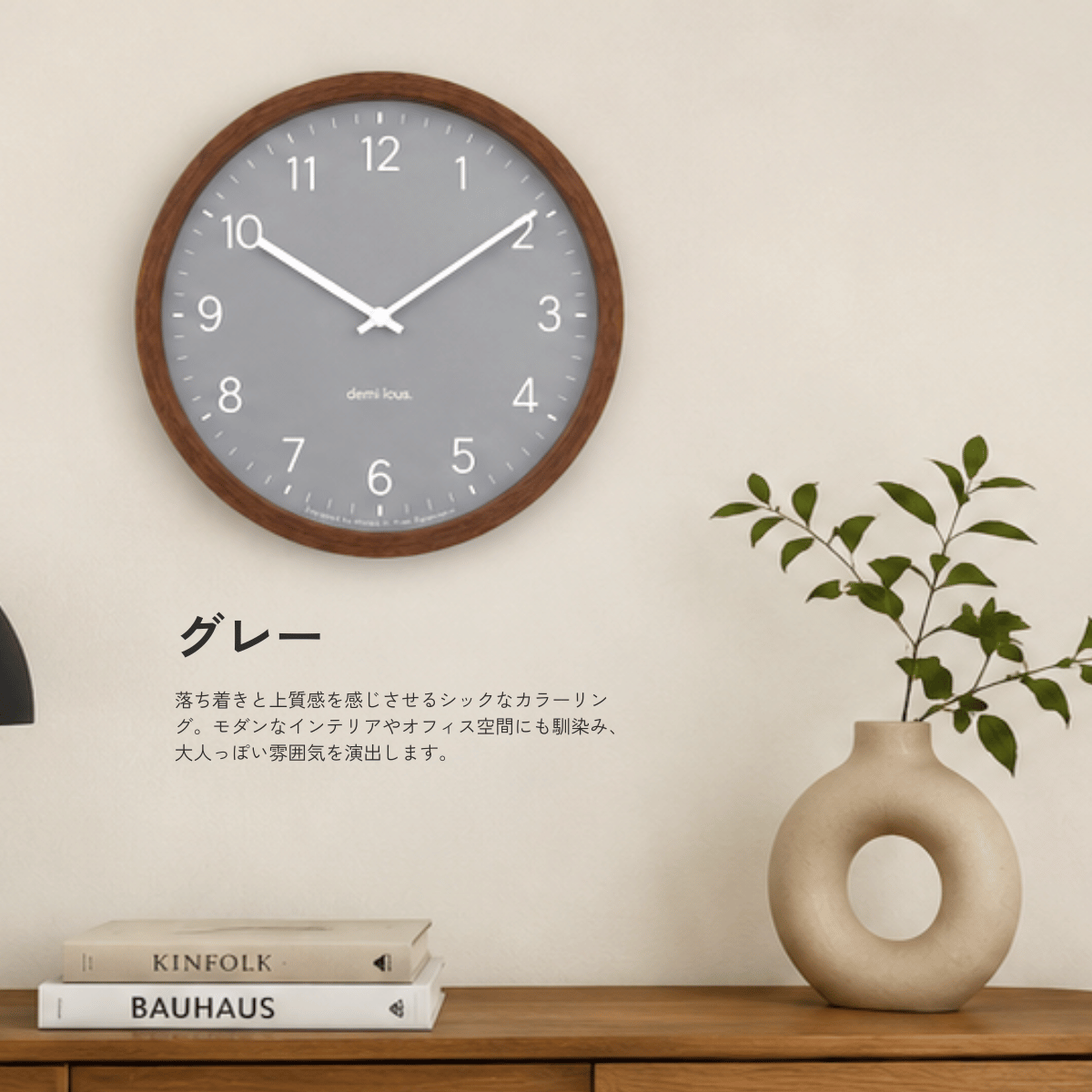 Wi-Fi電波壁掛け時計